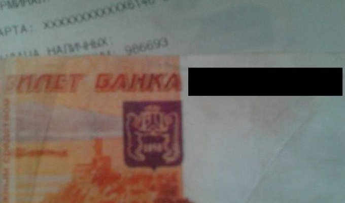 Неприятная шутка при получении денег в банкомате (5 фото)