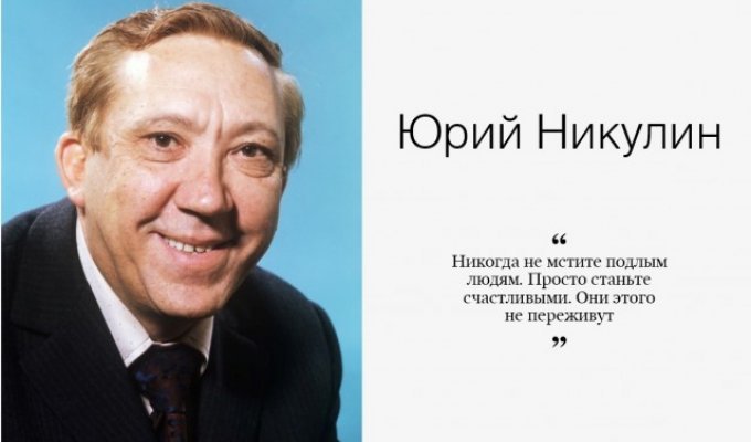 Юрий Никулин (3 фото)