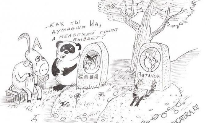 Карикатуры про свиной грипп (31 картинка)