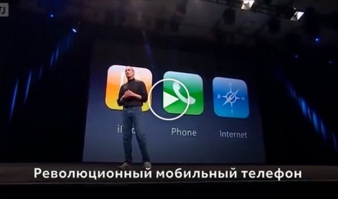 10 лет iPhone презентация 2007 года с русскими субтитрами