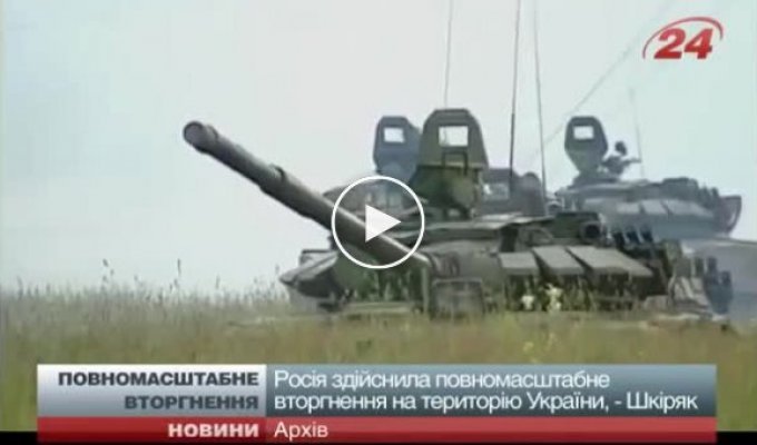 Военное вторжение России в Украину