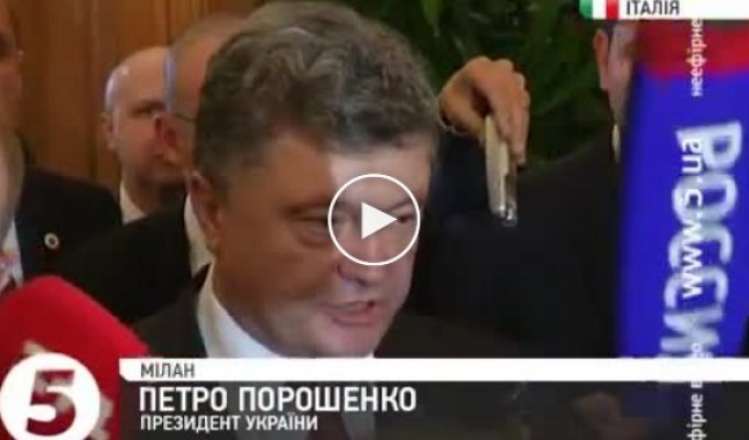 Порошенко рассказал про, что договорились с Путиным в Милане