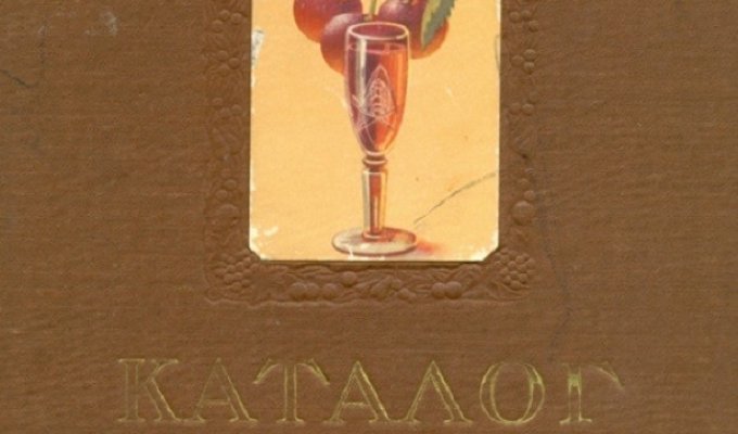 Каталог советского спиртного за 1957 год! (32 фото)