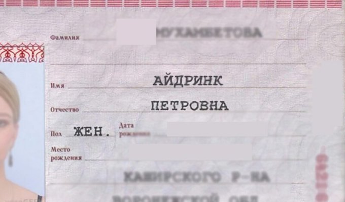 Пожизненный бесплатный алкоголь и iPhone 11 за смену своего имени в российском паспорте (1 фото)