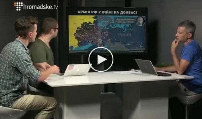 Российские войска в Украине. Инфографика вторжения на Донбасс