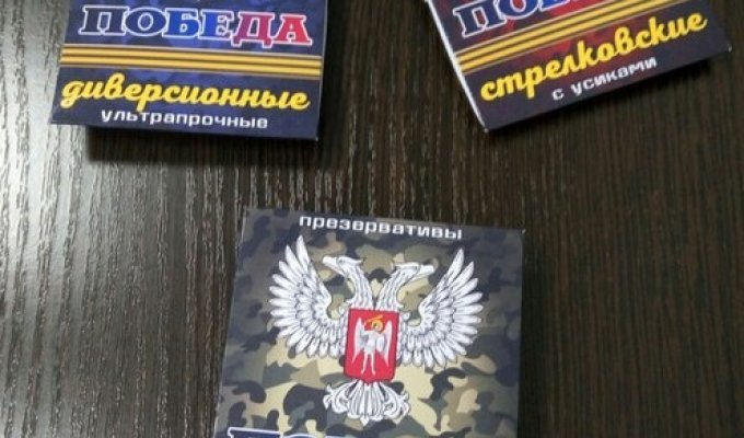 Просто презервативы в ДНР (5 фото)