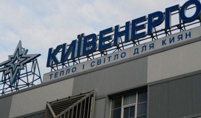 Счета «Киевэнерго» разблокировали, столица может готовиться к зиме