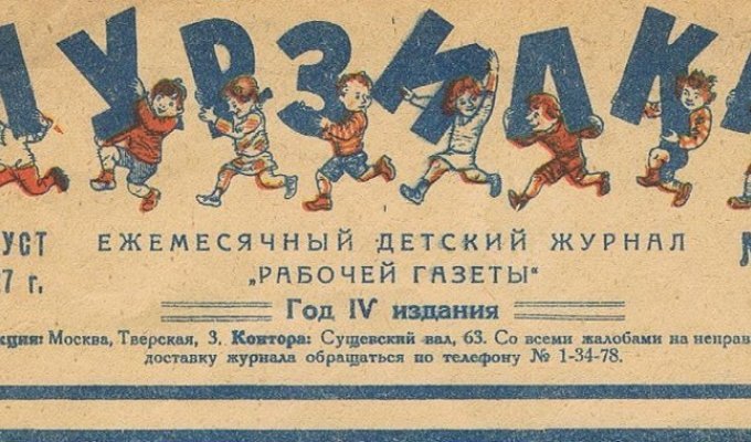 Советский детский журнал «Мурзилка», №8 1927 год (19 фото)