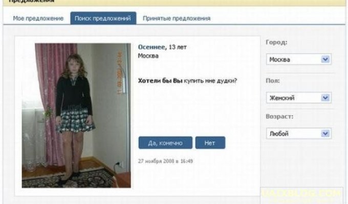 Вопросы ВКонтакте (50 фотографии)