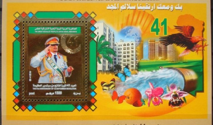 Ливийские марки с Каддафи (10 фото)