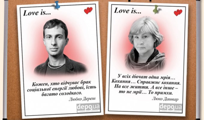 Love is по-нашему: Как украинские писатели соблазняют любовью