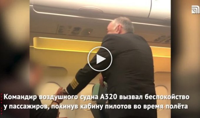 Пилот рейса Баку — Москва увидел знакомого и бросил штурвал самолета