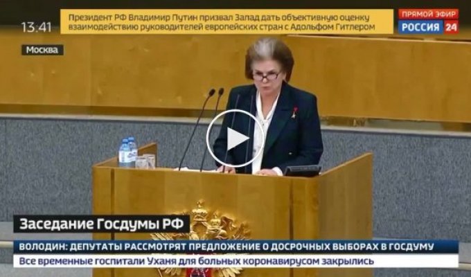 Валентина Терешкова предложила обнулить президентские сроки Владимира Путина