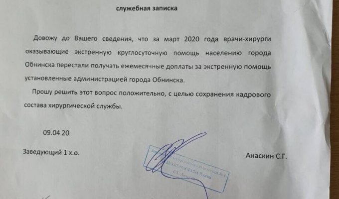 Скандальная резолюция обнинских чиновников разозлила горожан (3 фото)