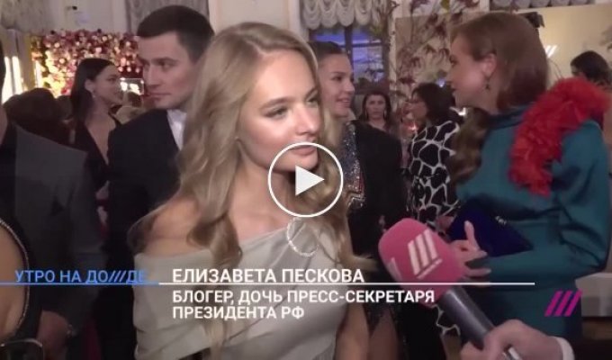 Дочь пресс-секретаря президента России Лиза Пескова рассказала, почему ходит без маски и СИЗ
