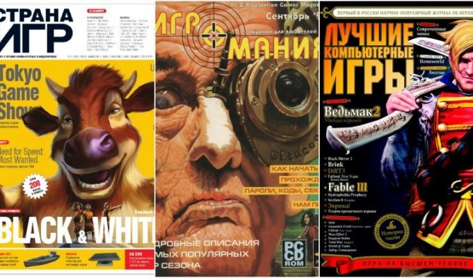 Игровые журналы 2000-х годов! (9 фото)