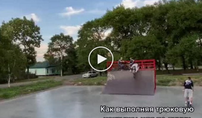 В Уссурийске парень не справился с трюком в скейт-парке и упустил велосипед, который приземлился в ребёнка