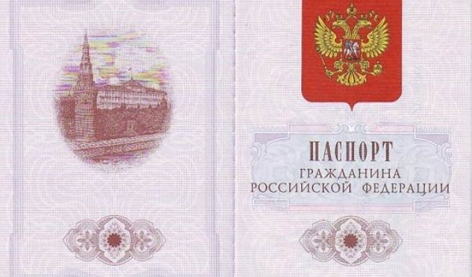 Как появился паспорт (13 фото)