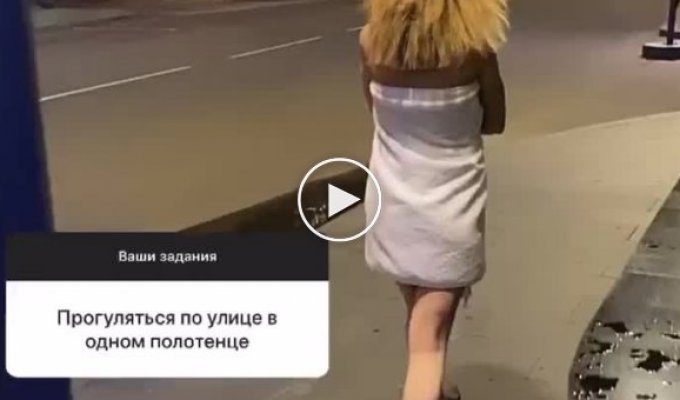 Блогер Екатерина Диденко прогулялась по улице в одном полотенце