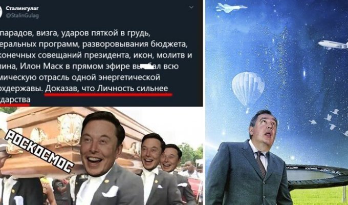 "Как тебе такое, Рогозин?": реакция соцсетей на шутку Илона Маска в сторону российского политика (20 фото + 3 видео)