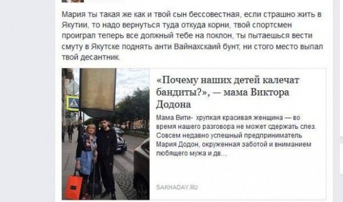 В Якутии глава чеченской диаспоры Руслан Мутаев угрожает местным жителям (6 фото + видео)