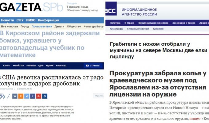 Безумные, но реальные заголовки российских новостей на тему оружия (21 фото)
