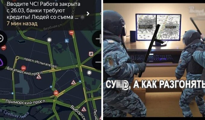 "Хотим есть, введите режим ЧС": реакция соцсетей на онлайн-митинги в Яндекс.Навигаторе (23 фото)