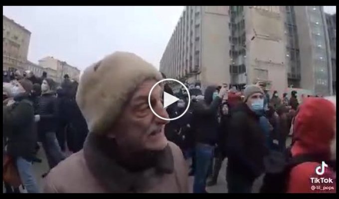 Позиция российского дедушки почему он вышел на улицу