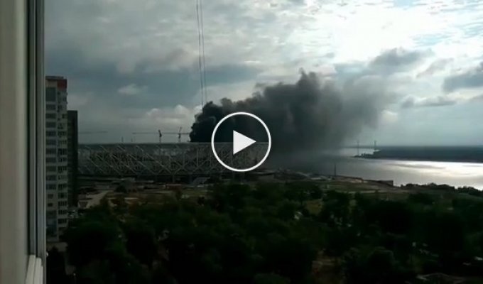Пожар на стадионе «Волгоград Арена» в Волгограде