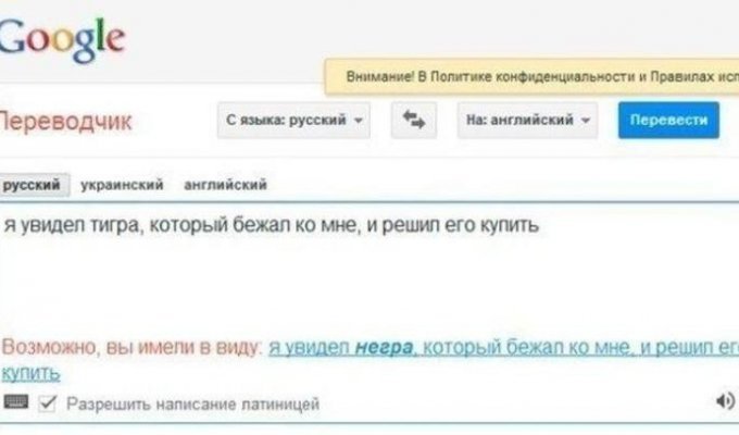 Google переводчик настолько мудр, что знает практически все (13 фото)