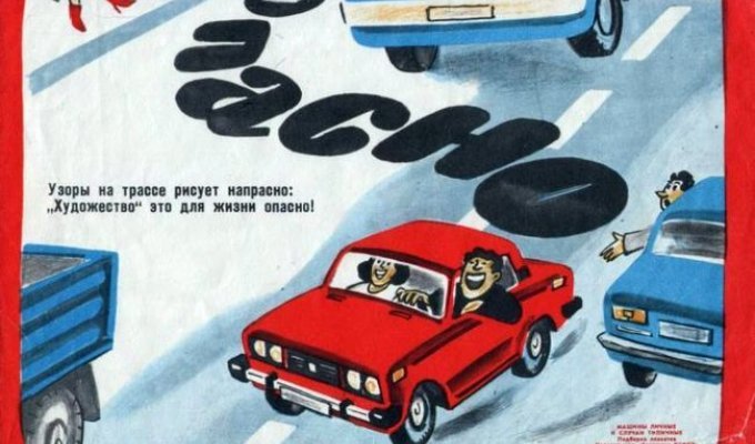 Советская социальная реклама (11 сканов)