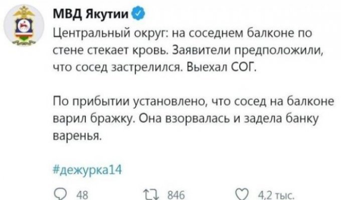 МВД Якутии делится в Twitter забавными историями (13 фото)