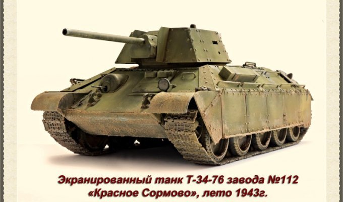 Экранированная Т-34-76 (7 фото)