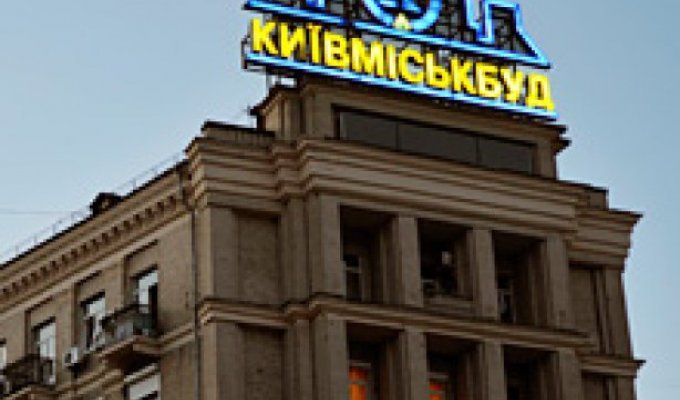 «Киевгорстрой» останавливает все свои стройки в столице