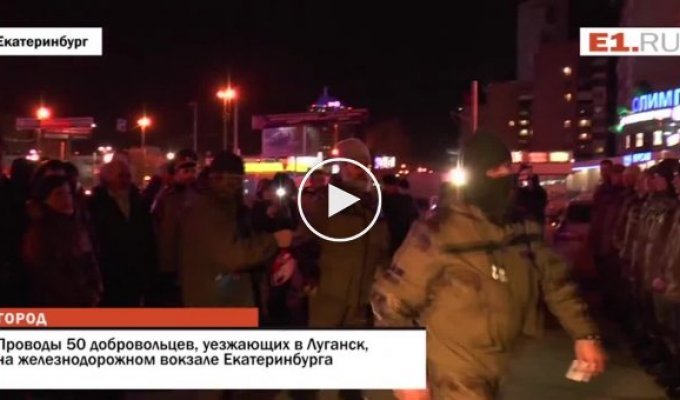 Под патронажем РПЦ полсотни боевиков из Екатеринбурга отправились в Украину