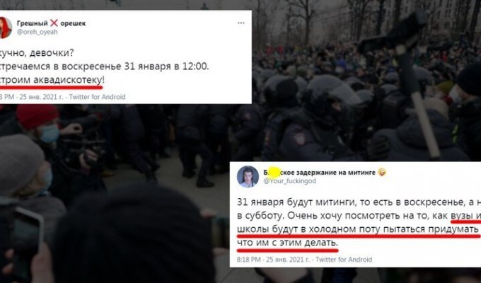 "31 января снова пойдут гулять?": реакция соцсетей на планируемый митинг оппозиции (15 фото)