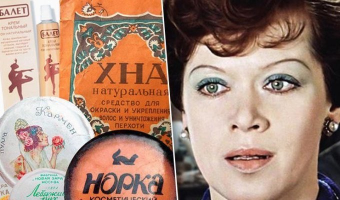 Тушь-плевалка, синие тени и другая косметика из СССР (11 фото)
