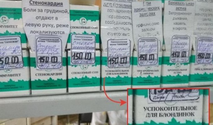 Странный лекарственный препарат из аптеки (2 фото)