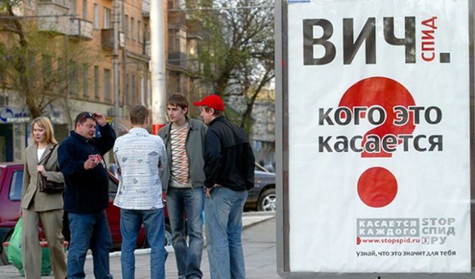Эпидемия ВИЧ в Екатеринбурге (2 фото)