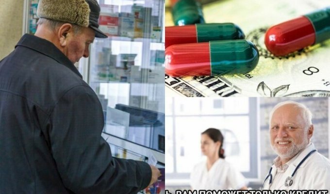 В Москве стали продавать лекарства в кредит (4 фото)