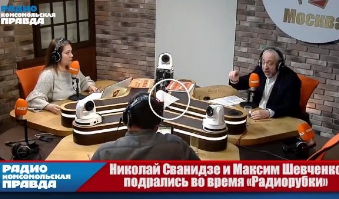 Журналисты Максим Шевченко и Николай Сванидзе подрались из-за Сталина