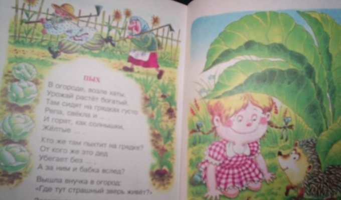 Фотки из детской книжки "Первые уроки для малышей"