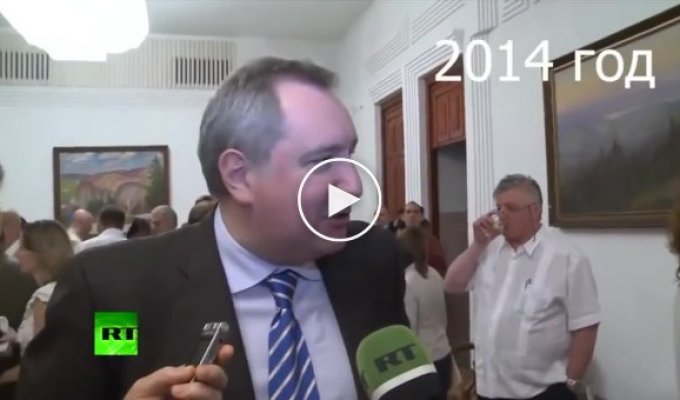 Рогозин и его исторические высказывания