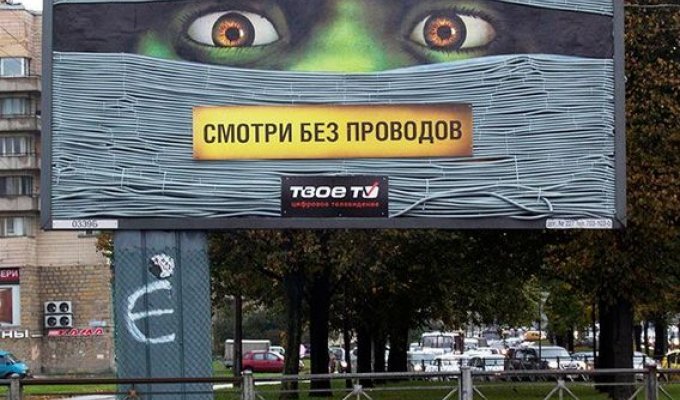 Лучшие рекламные билборды России 2012 (19 фото)