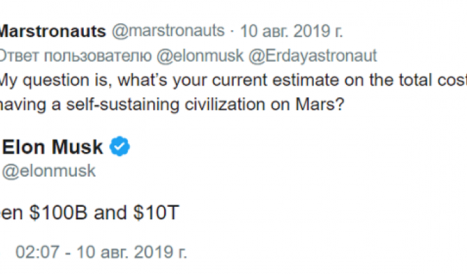 Илон Маск рассказал, в какую сумму обойдется строительство города на Марсе