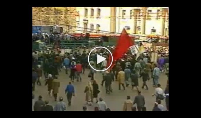 Революция в 1993 году