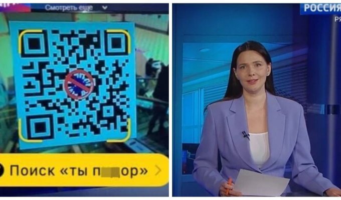 В рязанском выпуске "Вестей" показали QR-код с надписью "Ты п**ор" (3 фото)