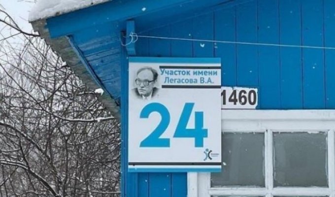 В одном из пансионатов Тульской области использовали фотографию актера из сериала «Чернобыль» вместо фотографии академика Легасова