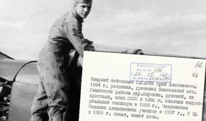 Рассекреченные документы о службе Юрия Гагарина (2 фото)