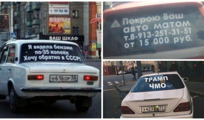 Крик души на российских дорогах (38 фото)